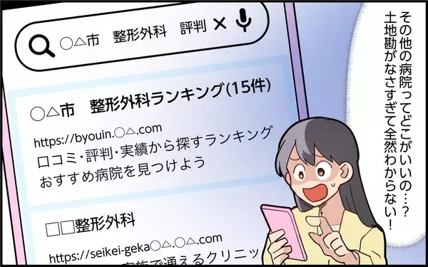 「「コイツ、本当に使えない！」義母の緊急事態に二日酔いの夫」の画像