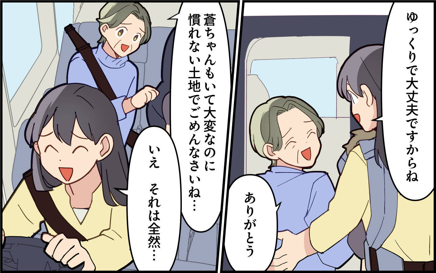 「コイツ、本当に使えない！」義母の緊急事態に二日酔いの夫