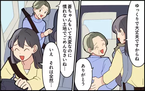 「「コイツ、本当に使えない！」義母の緊急事態に二日酔いの夫」の画像