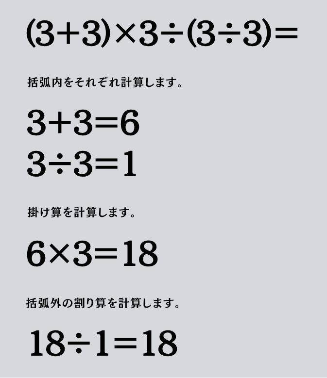 大人ならわかる？ 小学校の「算数」問題＜Vol.2264＞