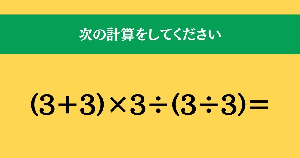 大人ならわかる？ 小学校の「算数」問題＜Vol.2264＞