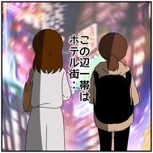 【漫画】ホテル街にある普通の店に入って行った…電話してやる！【優しい夫とその同僚 Vol.60】