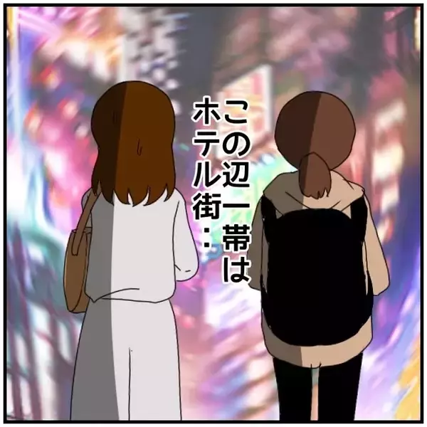 「【漫画】ホテル街にある普通の店に入って行った…電話してやる！【優しい夫とその同僚 Vol.60】」の画像
