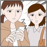 「【漫画】ホテル街にある普通の店に入って行った…電話してやる！【優しい夫とその同僚 Vol.60】」の画像6