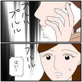 「【漫画】ホテル街にある普通の店に入って行った…電話してやる！【優しい夫とその同僚 Vol.60】」の画像7
