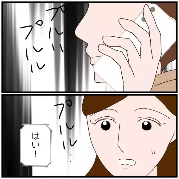 「【漫画】ホテル街にある普通の店に入って行った…電話してやる！【優しい夫とその同僚 Vol.60】」の画像
