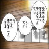 「開業資金は主に彼が負担　しかし友人たちにあることを課して…」の画像7