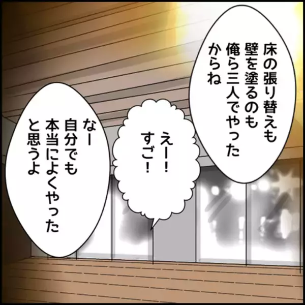 「開業資金は主に彼が負担　しかし友人たちにあることを課して…」の画像
