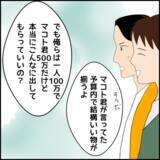 「開業資金は主に彼が負担　しかし友人たちにあることを課して…」の画像1