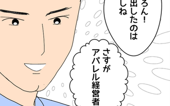 開業資金は主に彼が負担　しかし友人たちにあることを課して…