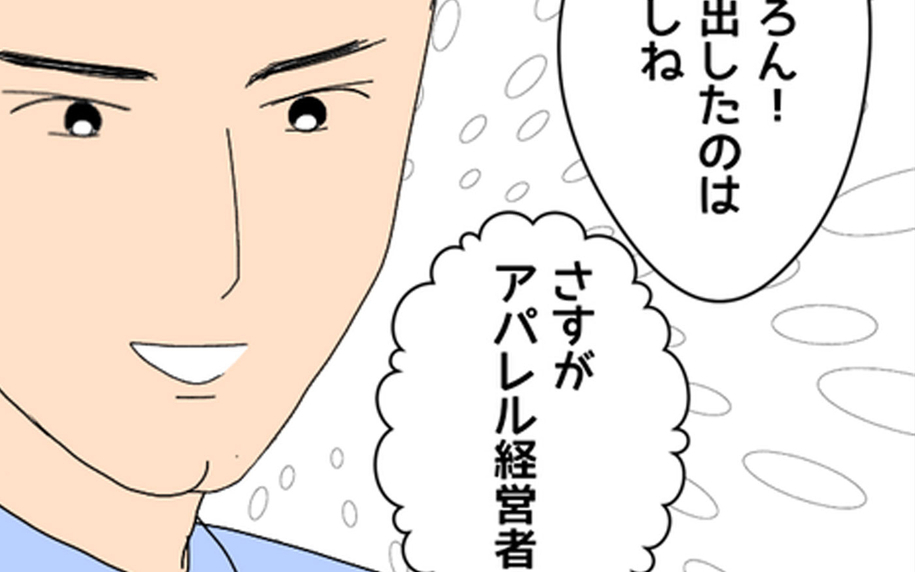 開業資金は主に彼が負担　しかし友人たちにあることを課して…