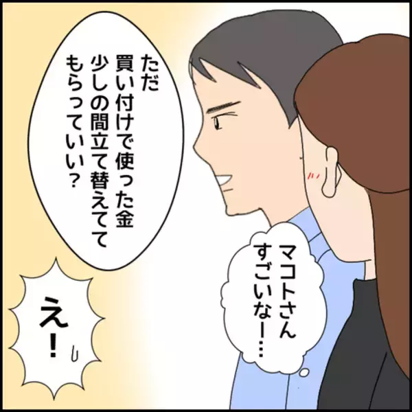 「開業資金は主に彼が負担　しかし友人たちにあることを課して…」の画像