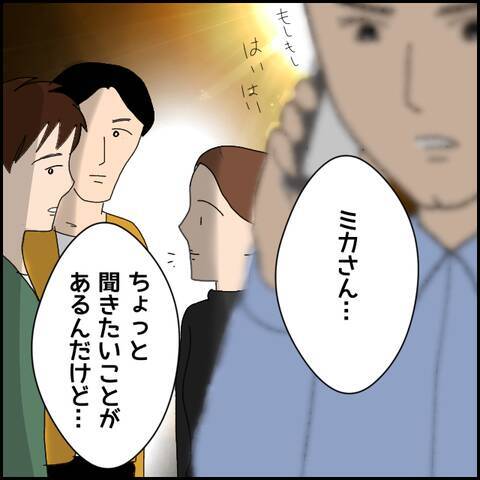 開業資金は主に彼が負担　しかし友人たちにあることを課して…