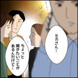 「開業資金は主に彼が負担　しかし友人たちにあることを課して…」の画像9