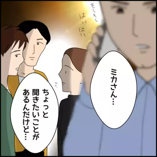 「開業資金は主に彼が負担　しかし友人たちにあることを課して…」の画像