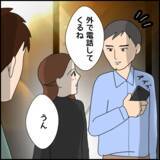 「開業資金は主に彼が負担　しかし友人たちにあることを課して…」の画像8