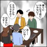 「開業資金は主に彼が負担　しかし友人たちにあることを課して…」の画像5