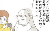 「「女性は男性にお酌しなければならない」その文化おかしくない？」の画像3