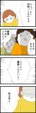「「実家に迷惑かけてるかも…」夫との関係に悩む妻に義母と義姉から圧力が！」の画像2