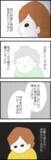 「「実家に迷惑かけてるかも…」夫との関係に悩む妻に義母と義姉から圧力が！」の画像1