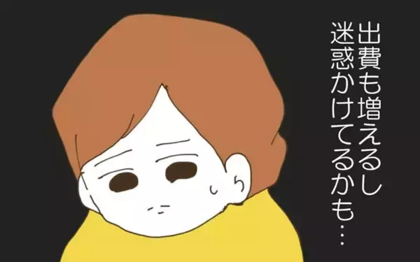 「「実家に迷惑かけてるかも…」夫との関係に悩む妻に義母と義姉から圧力が！」の画像
