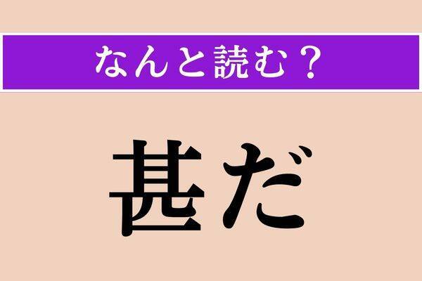 【難読漢字】「剴切」「細流」「泯ぶ」読める？