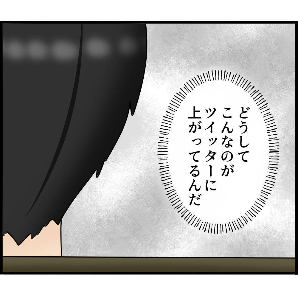 【漫画】あの時の俺を映した動画がSNSに上がっている！【スマホを見ていただけなのに Vol.20】