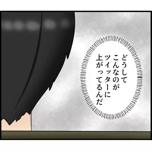 「【漫画】あの時の俺を映した動画がSNSに上がっている！【スマホを見ていただけなのに Vol.20】」の画像