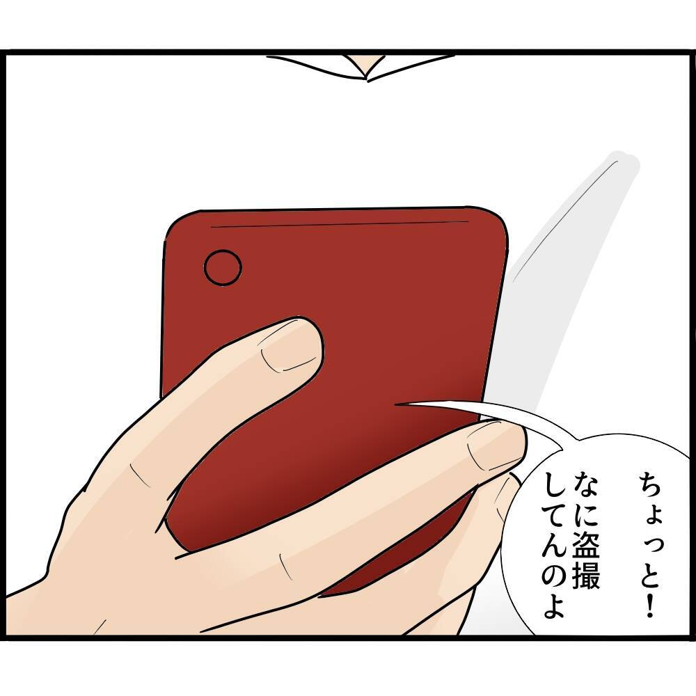 【漫画】あの時の俺を映した動画がSNSに上がっている！【スマホを見ていただけなのに Vol.20】