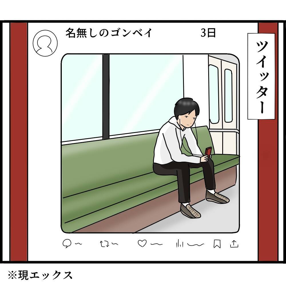 【漫画】あの時の俺を映した動画がSNSに上がっている！【スマホを見ていただけなのに Vol.20】