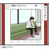 「【漫画】あの時の俺を映した動画がSNSに上がっている！【スマホを見ていただけなのに Vol.20】」の画像1