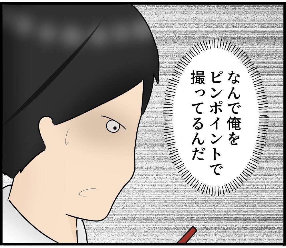 【漫画】あの時の俺を映した動画がSNSに上がっている！【スマホを見ていただけなのに Vol.20】