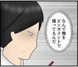 「【漫画】あの時の俺を映した動画がSNSに上がっている！【スマホを見ていただけなのに Vol.20】」の画像3