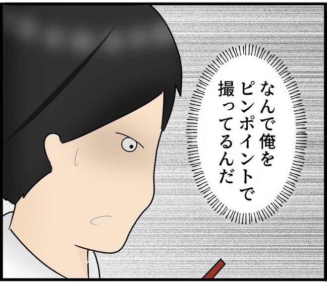 【漫画】あの時の俺を映した動画がSNSに上がっている！【スマホを見ていただけなのに Vol.20】