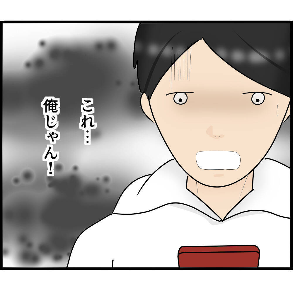 【漫画】あの時の俺を映した動画がSNSに上がっている！【スマホを見ていただけなのに Vol.20】
