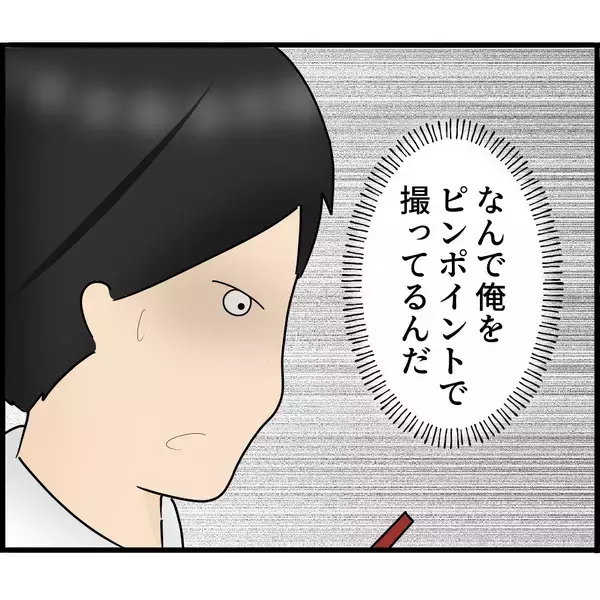 「【漫画】あの時の俺を映した動画がSNSに上がっている！【スマホを見ていただけなのに Vol.20】」の画像