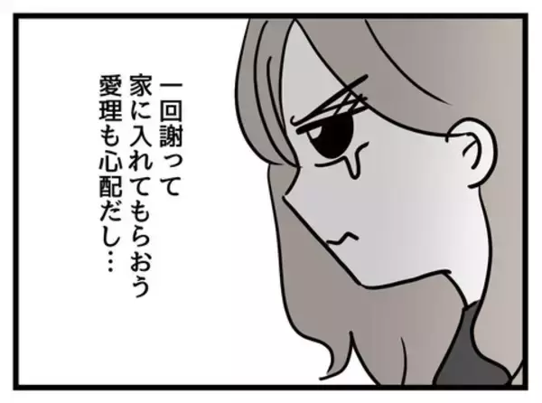 「心の内を暴露して後悔…夫の怒りを買った妻」の画像