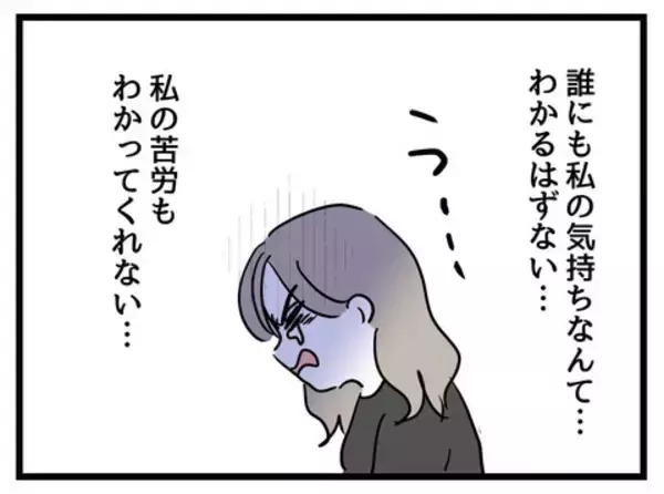 「心の内を暴露して後悔…夫の怒りを買った妻」の画像