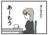 「心の内を暴露して後悔…夫の怒りを買った妻」の画像1