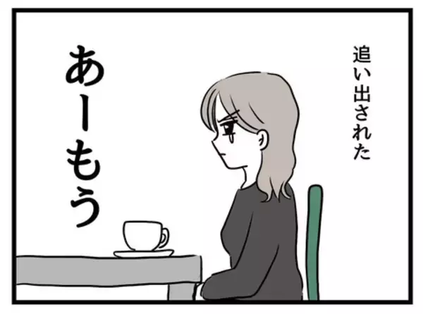 「心の内を暴露して後悔…夫の怒りを買った妻」の画像