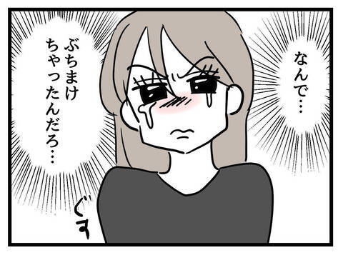 心の内を暴露して後悔…夫の怒りを買った妻