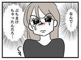 「心の内を暴露して後悔…夫の怒りを買った妻」の画像2