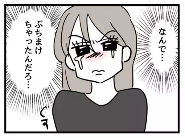 「心の内を暴露して後悔…夫の怒りを買った妻」の画像