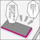 「とうとう離婚へ！ 円滑にその日を迎えるためのルール設定」の画像5