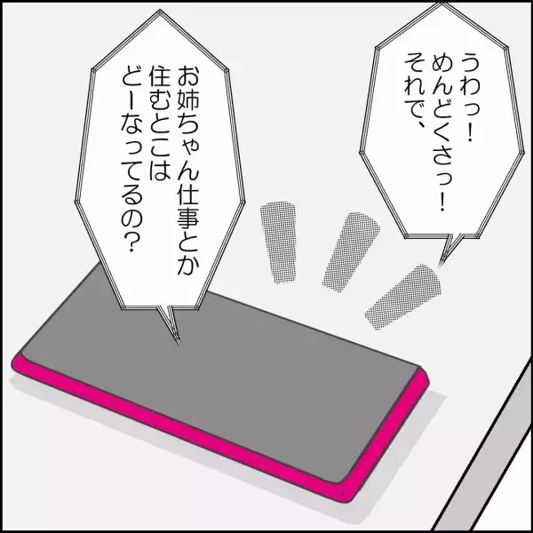 「とうとう離婚へ！ 円滑にその日を迎えるためのルール設定」の画像