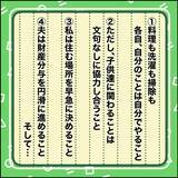 「とうとう離婚へ！ 円滑にその日を迎えるためのルール設定」の画像2