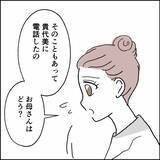「とうとう離婚へ！ 円滑にその日を迎えるためのルール設定」の画像6