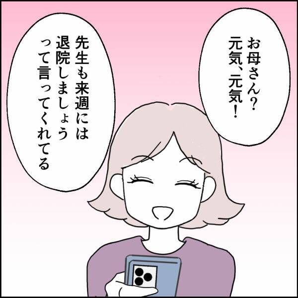とうとう離婚へ！ 円滑にその日を迎えるためのルール設定