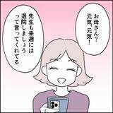 「とうとう離婚へ！ 円滑にその日を迎えるためのルール設定」の画像7