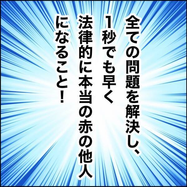 とうとう離婚へ！ 円滑にその日を迎えるためのルール設定